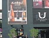 Brica Jean Michel Morel (desno) in Matjaž Bažato pod velikanskim reklamnim panojem za vina Kabaj v Shenzenu. Takšni panoji so pred vsemi 16 vinotekami, kjer prodajajo vina Kabaj.  